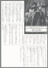 Mythical Assassin Novelty Booklet - My Status as an Assassin is Stronger  (Not