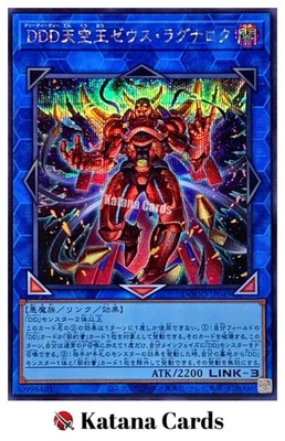 Yugioh Karten | D/D/D Himmelskönig Zeus Ragnarok Secret Rare | DOOD-JP049 Jap...