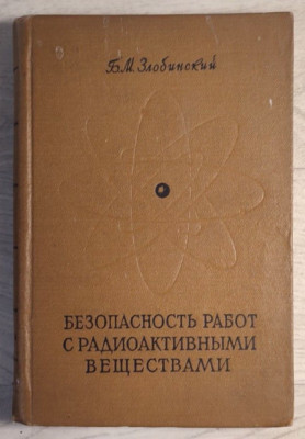 1958 Safety of Work with Radioactive Substances Isotope 5800 only Russian book