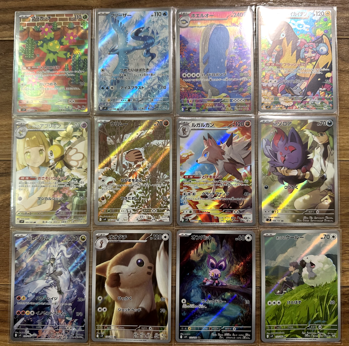 Battle Partners AR 12 card complete set 101-112/100 sv9 Japanese