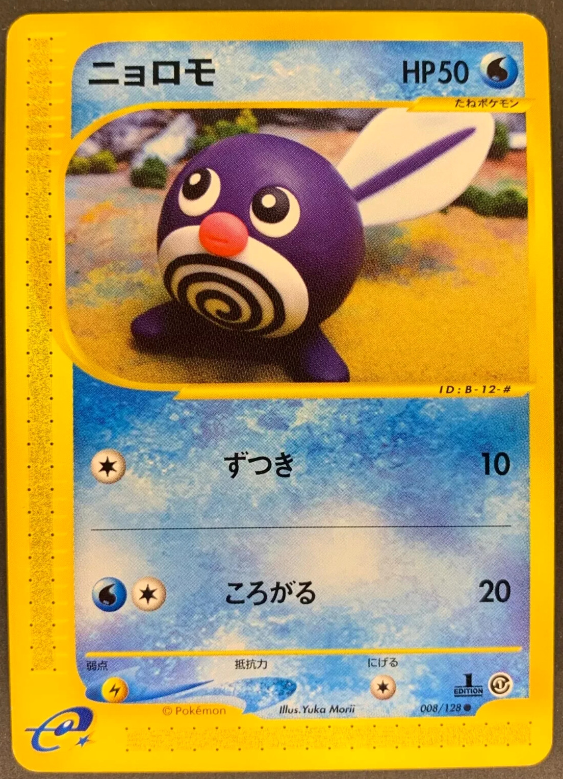 1st Edition Poliwag Pokemon Base Set Expansion Pack card Japanese TCG 008/128