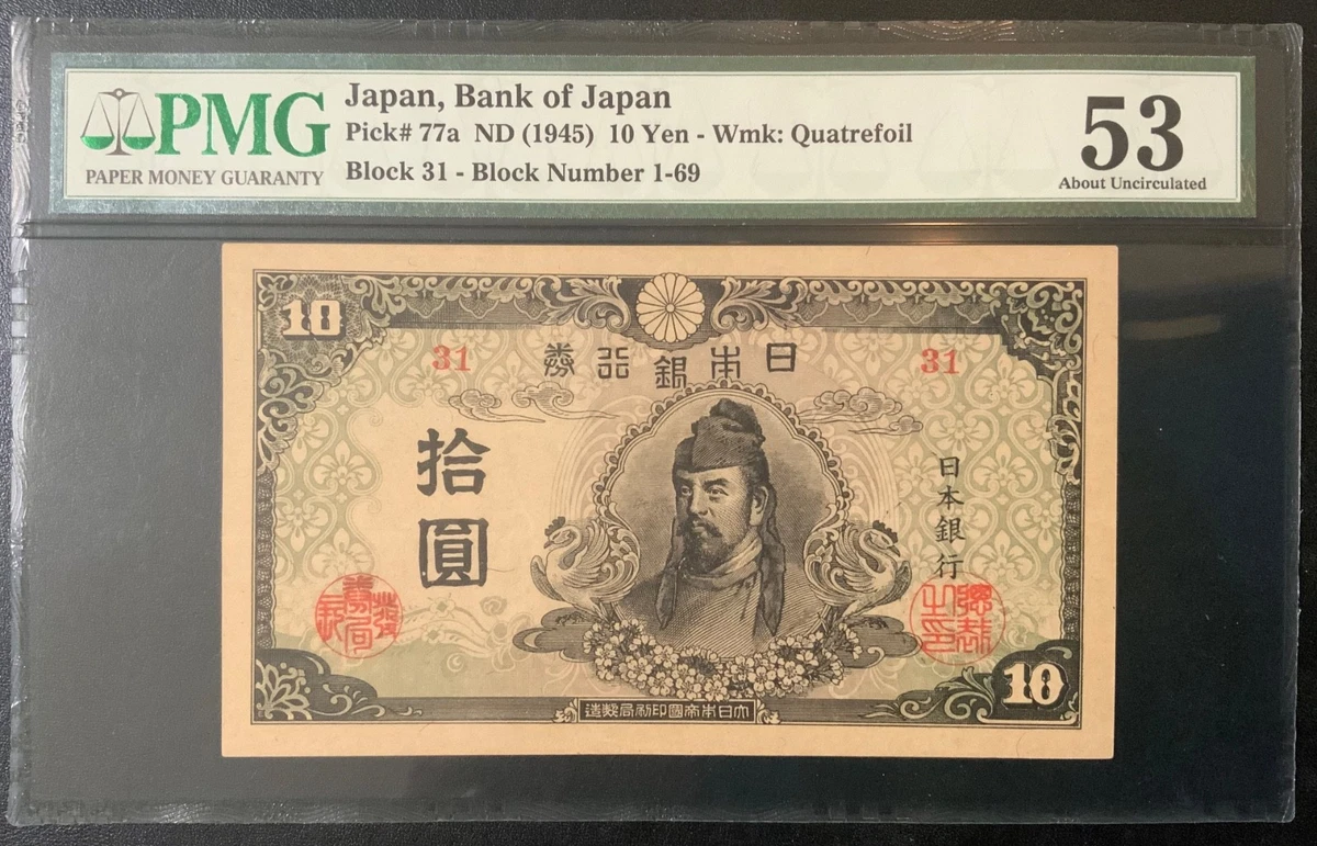 1945 年日本纸币| eBay
