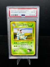  Pokemon 1999 Japanese Gym 2 Giovanni's Nidoqueen #31 PSA 6 EX-MT