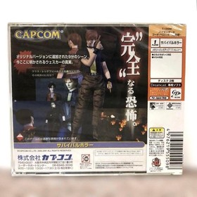 [New and unopened] Resident Evil Code: Veronica Dreamcast