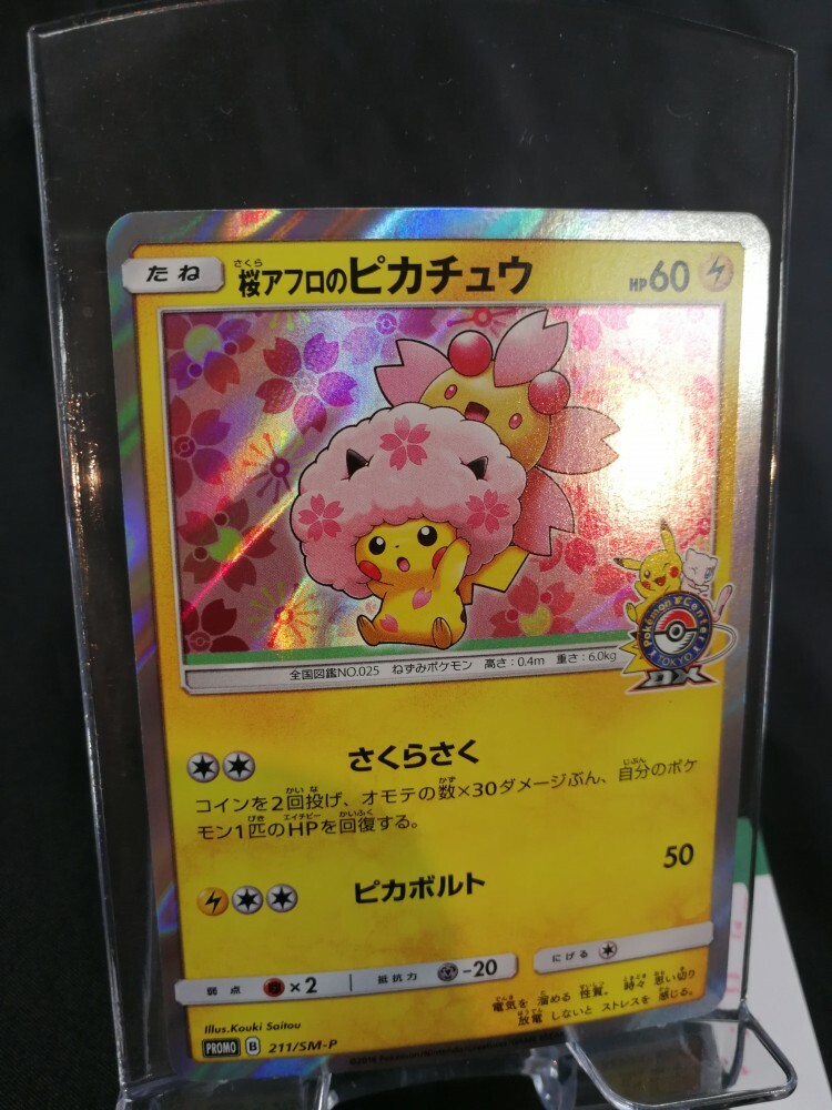SAKURAさま専用 Pokemon Center Card Cherry Blossoms Afro Pikachu SMP 211/SM