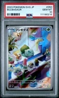 Bulbasaur Japanese Pokemon Special Deck #050 PSA 10