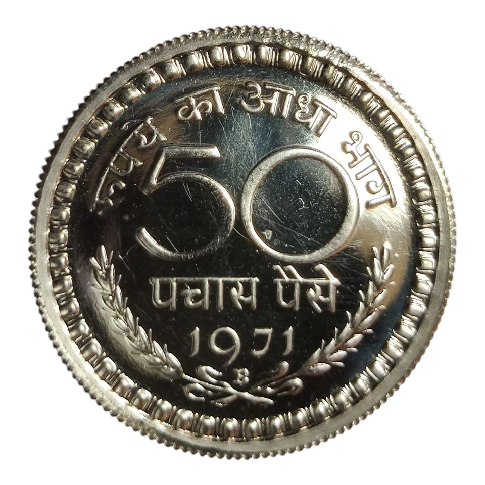 India, 1971-B 50 Paisa, KM58.3, Proof, 4 - Image 2 of 2