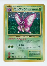 1996 Venomoth Pokemon Japanese Jungle #49 Holo TCG Card