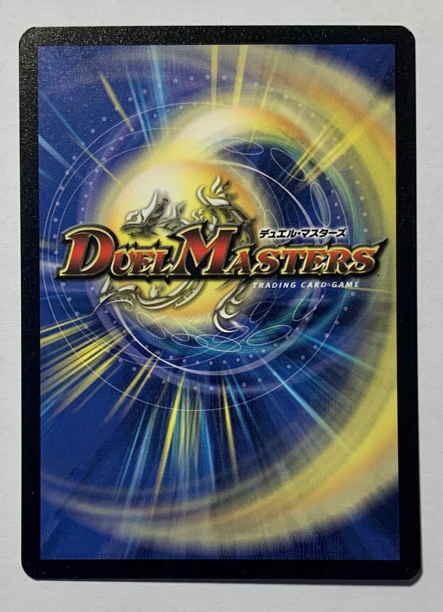 Duel Masters Iere Vizier of Bullets 7/110 | eBay