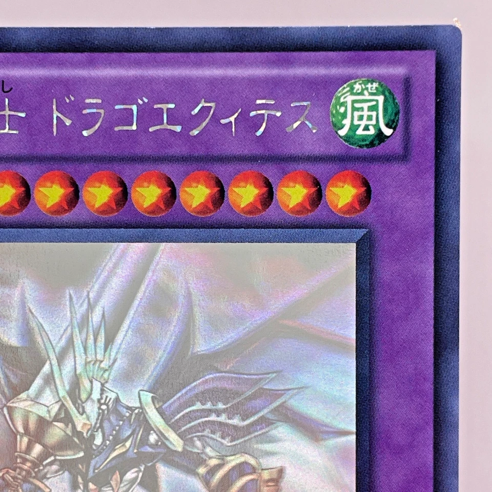 Yugioh Dragon Knight Draco-Equiste Holographic Rare DREV-JP038 Japanes - Image 4 of 4