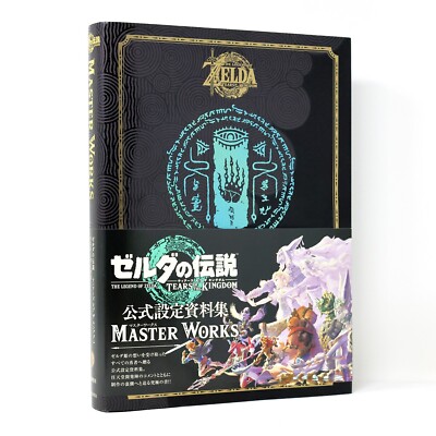 The Legend of Zelda Tears of the Kingdom Masterworks Official Art