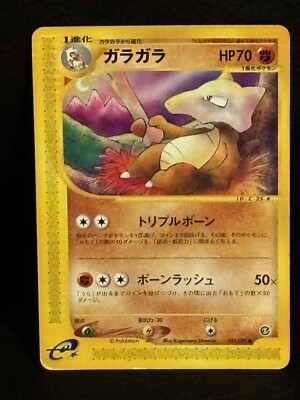 marowak pokemon card 1995 Pokemon Card Marowak Year 1995 Like new