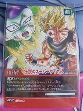 Carte Dragon Ball Z DBZ Super Card Game Part Special Pack 1 #DB-301-II Prisme