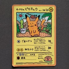 [Excellent-] Ooyama's Pikachu 025 Japanese Vending 1998 Pokemon Card F/S