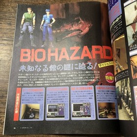 J-6295SEGA Saturn Magazine Vol.26 August 11997Super Robot Wars F Resident Evil