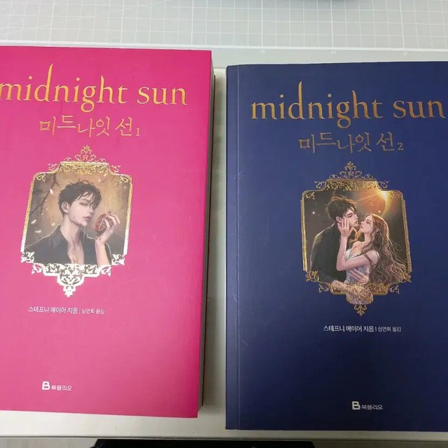 Twilight Midnight Sun Book 1 & 2 - New