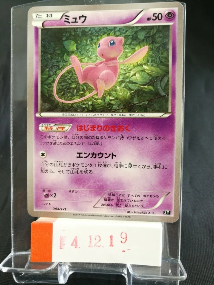 Mew Pokémon TCG XY Japanese Individual Collectible Card Game Cards