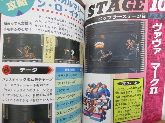 ROCKMAN/MEGAMAN X3 SUPER Famicom/SNES JP GAME. 9000020342112 EUR 6,10