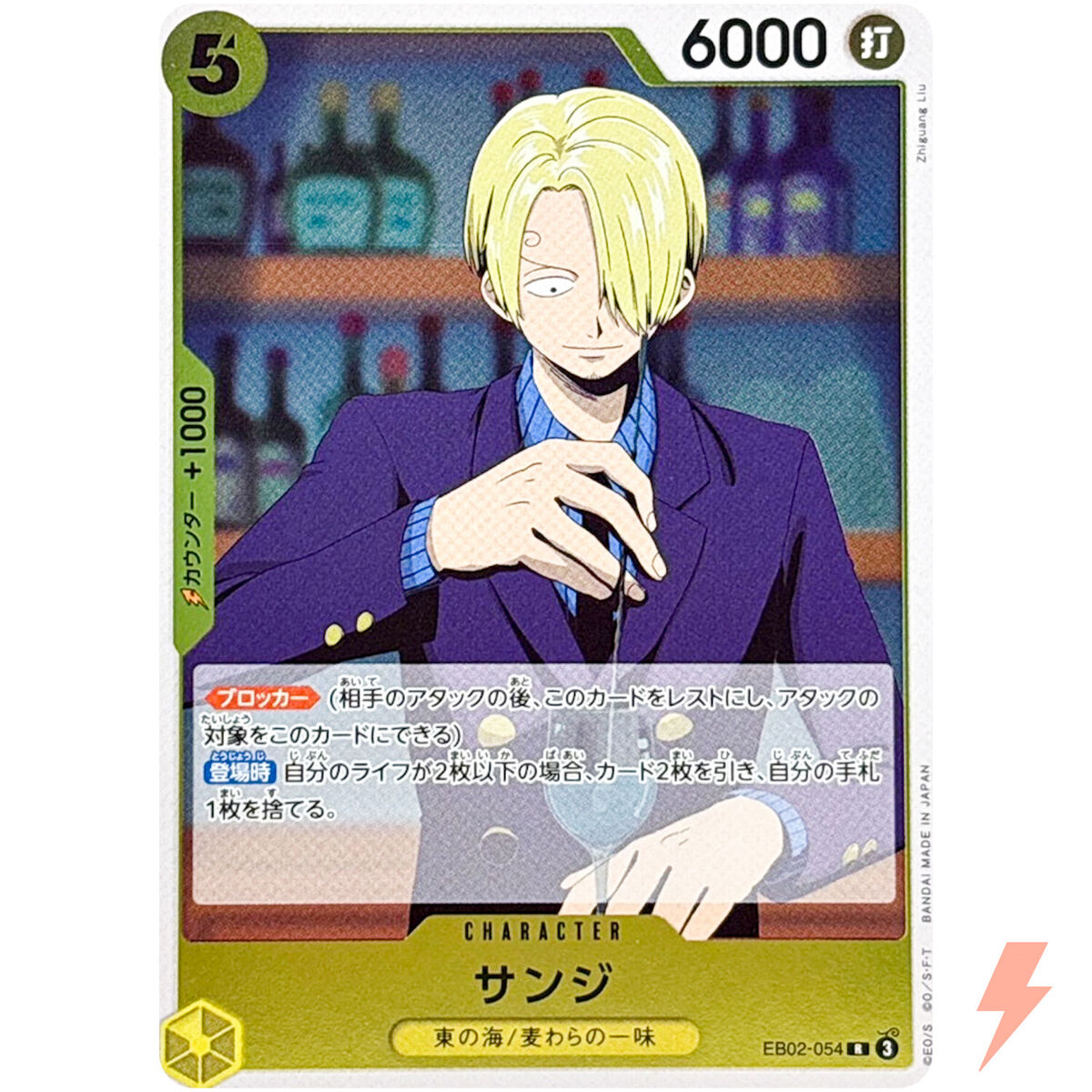 Sanji EB02-054 R Anime 25th Collection - ONE PIECE Card Game Sanji EB02-054 R Anime 25th Collection - ONE PIECE Card Game