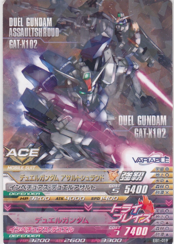 ［エイジページ］ SEED/Destiny Rare Gundam Try Age Card Holo Japanese [717-51] | eBay