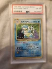 Pokemon TCG Japanese Blastoise Holo 1996 Base Set PSA 6