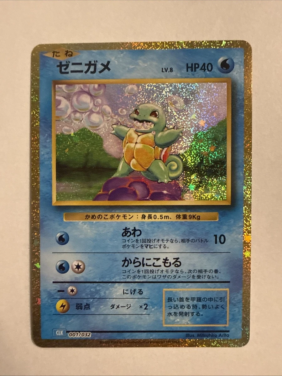 Squirtle 001/032 Pokemon TCG Classic: Blastoise for sale | eBay