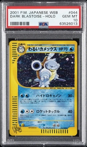 2001 POKEMON JAPANESE WEB #044 DARK BLASTOISE-HOLO PSA 10