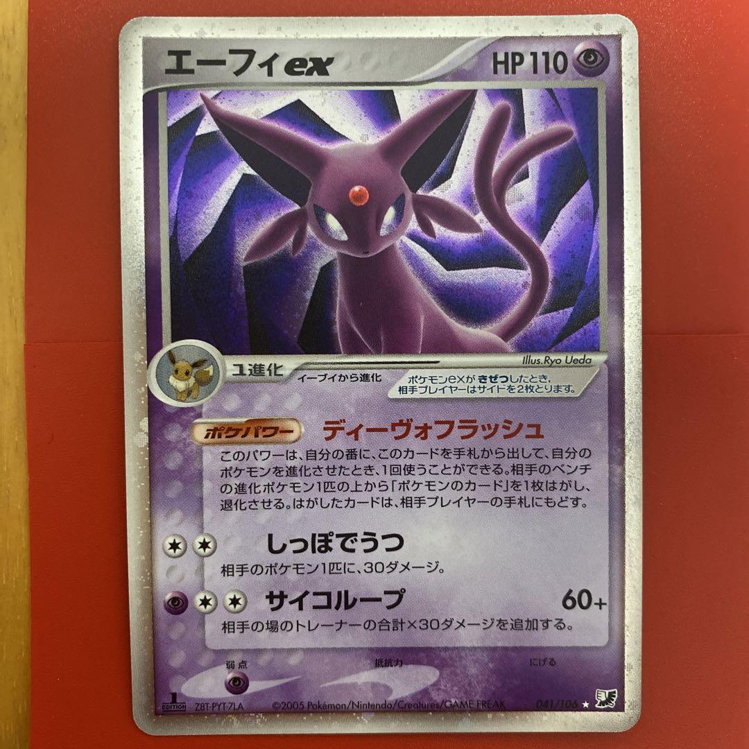 Espeon EX 2005 041/106 1EDITION Pokemon Card Japanese | eBay Espeon EX 2005 041/106 1EDITION Pokemon Card Japanese | eBay