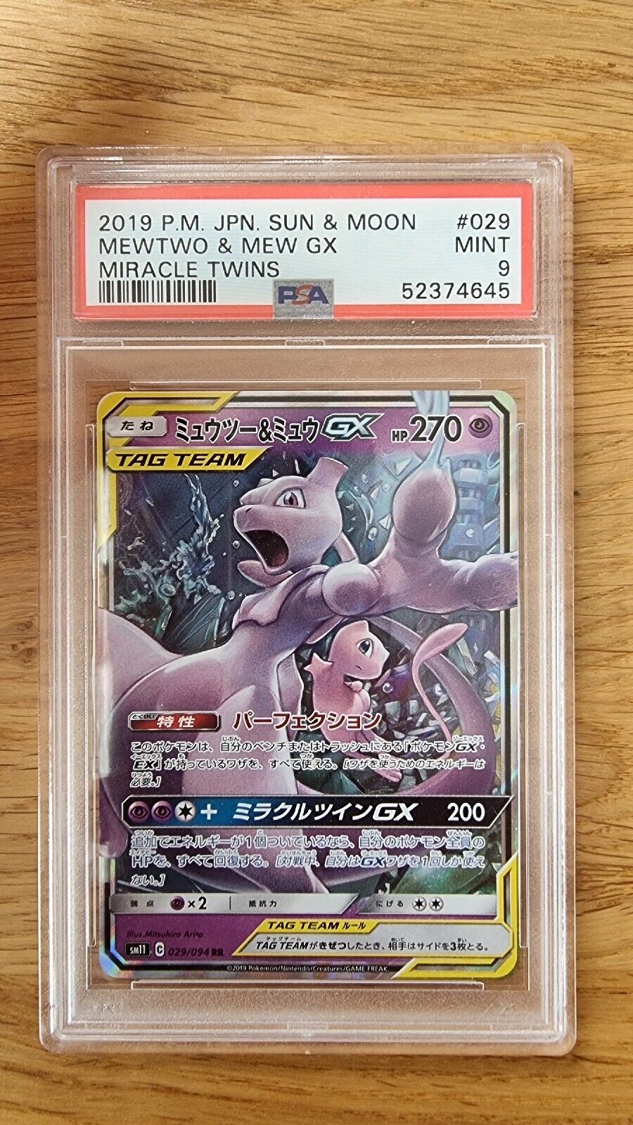 Mewtwo e Mew-GX, Sintonia Mental