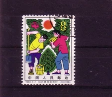 China PRC Michel number 820 canceled (Europe:15687) 