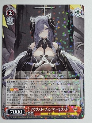 Weiss Schwarz August von Parseval AZL/S102-074 RR Azur Lane Double Rare Japanese