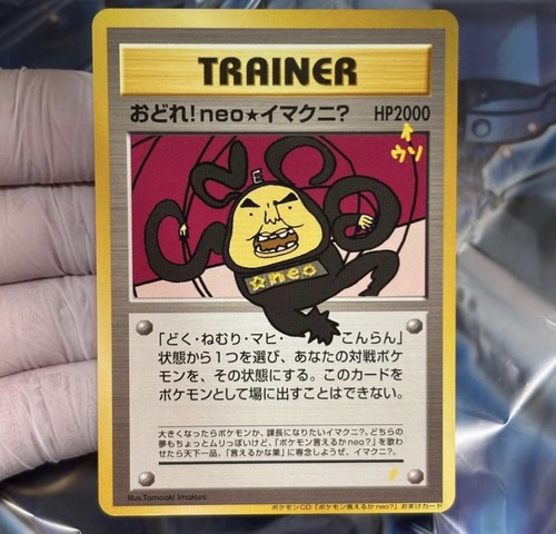 Dance! Neo Imakuni? Pokemon Card Old Back CD Promo 2000 Japanese Rare