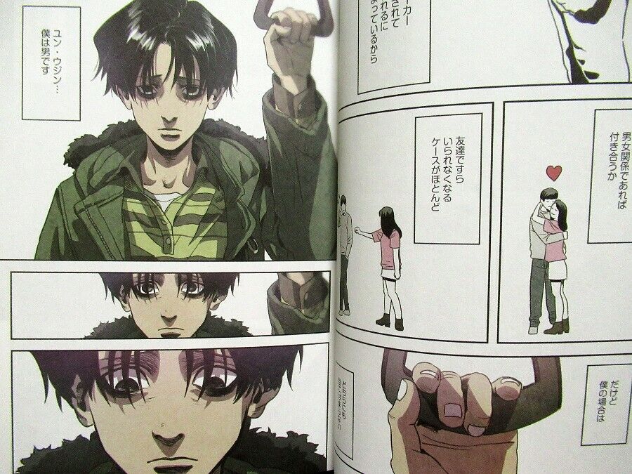 Killing Stalking Psycho Horror 1-3 Comic set - Kugi /Japanese Manga Book