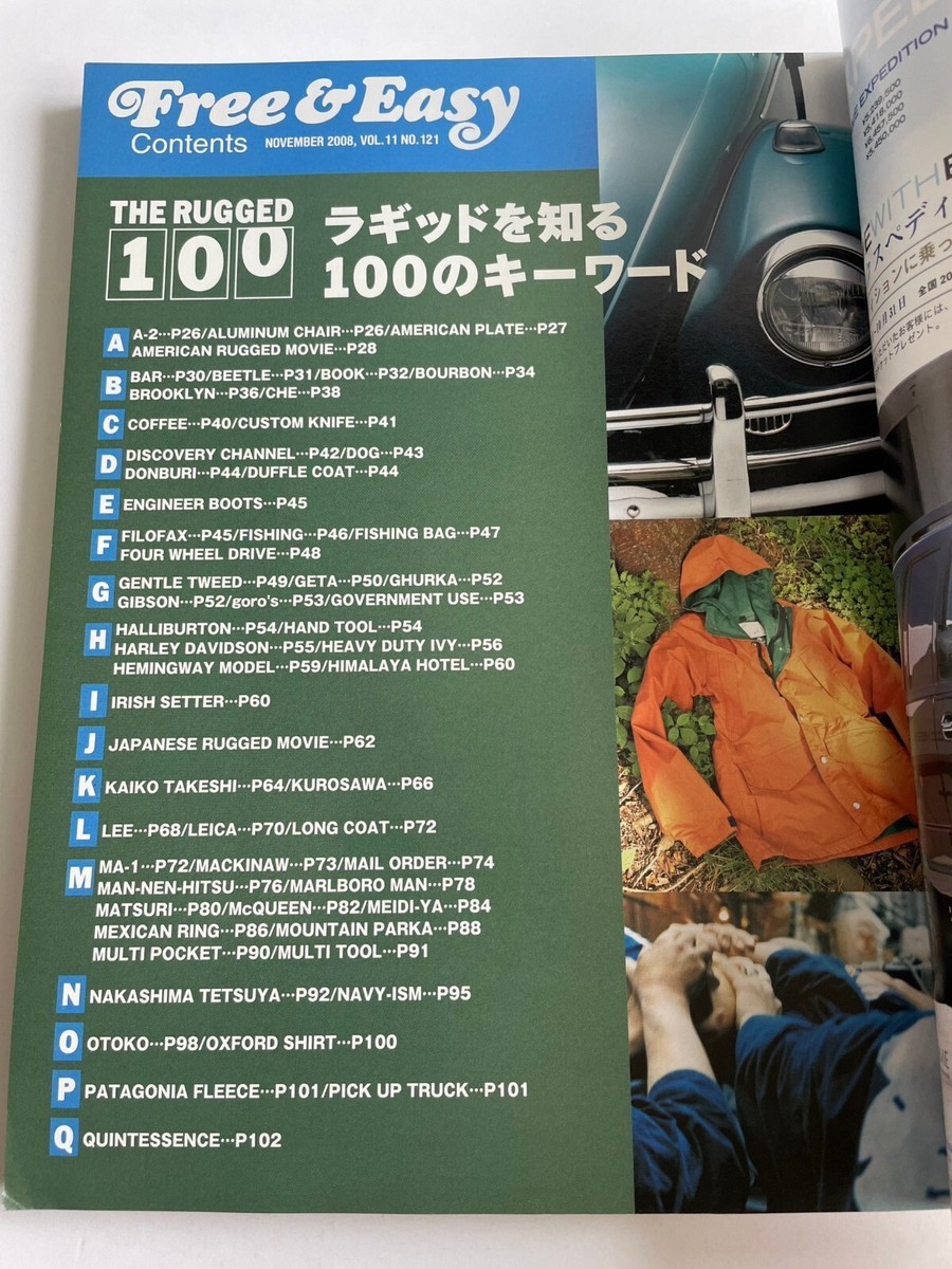 Free & Easy Nov. 2008 the rugged 100 Japanese Fashion & Lifestyle