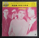 R.E.M JAPAN LASER DISC JAPANESE SUCCUMBS LD YELLOW CAP OBI STILL SEALED REM RARE