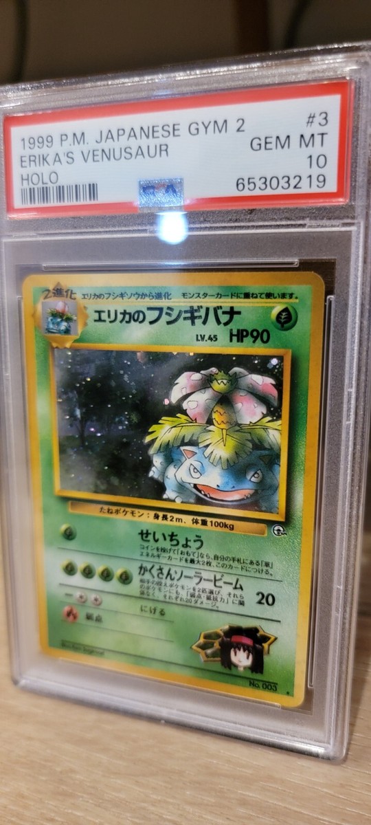 PSA 10 Japanese Erika's Venusaur Holo Gym 2 Set #3 Pokemon PSA 10 Japanese Erika's Venusaur Holo Gym 2 Set #3 Pokemon