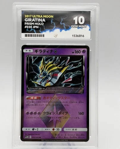 Giratina ◇ 030/066 ACE graded card