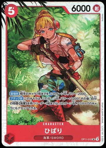 Hibari OP11-010 SR A Fist of Divine Speed ONE PIECE Card Japanese TCG