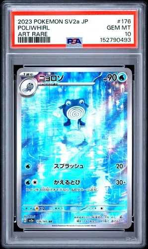 2023 POKEMON JAPANESE SV2A-POKEMON 151 ART RARE #176 POLIWHIRL PSA 10