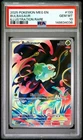 2025 POKEMON MEG EN-MEGA EVOLUTION ILLUSTRATION RARE #133 BULBASAUR PSA 10