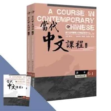 DHL US (SET) A Course in Contemporary Chinese TEXTBOOK+WORKBOOK 5 當代中文課程5 課本+作業簿