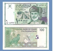 Oman P31, 100 Baisa, Sultan Qaboos bin Sa'id, irrigation canal / oryx, eagle UNC