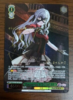 Signed Weiss Schwarz MyGO!!!!! × Ave Mujica BD/W125-001SSP SSP