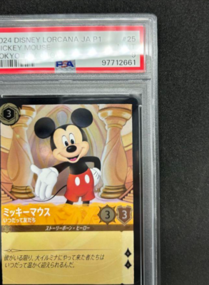 Disney Lorcana ミッキーマウス PSA9 東京おもちゃショー PSA 9 Lorcana Promo Card International Tokyo Toy Show TAKARATOMY