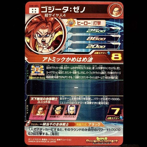 Super Dragon Ball Heroes Card New Sh8 Sec Gogetazeno Japan