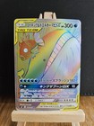 Pokémon Magikarp & Wailord GX Rainbow HR 111/095 – Japanese – NM – Whale GX