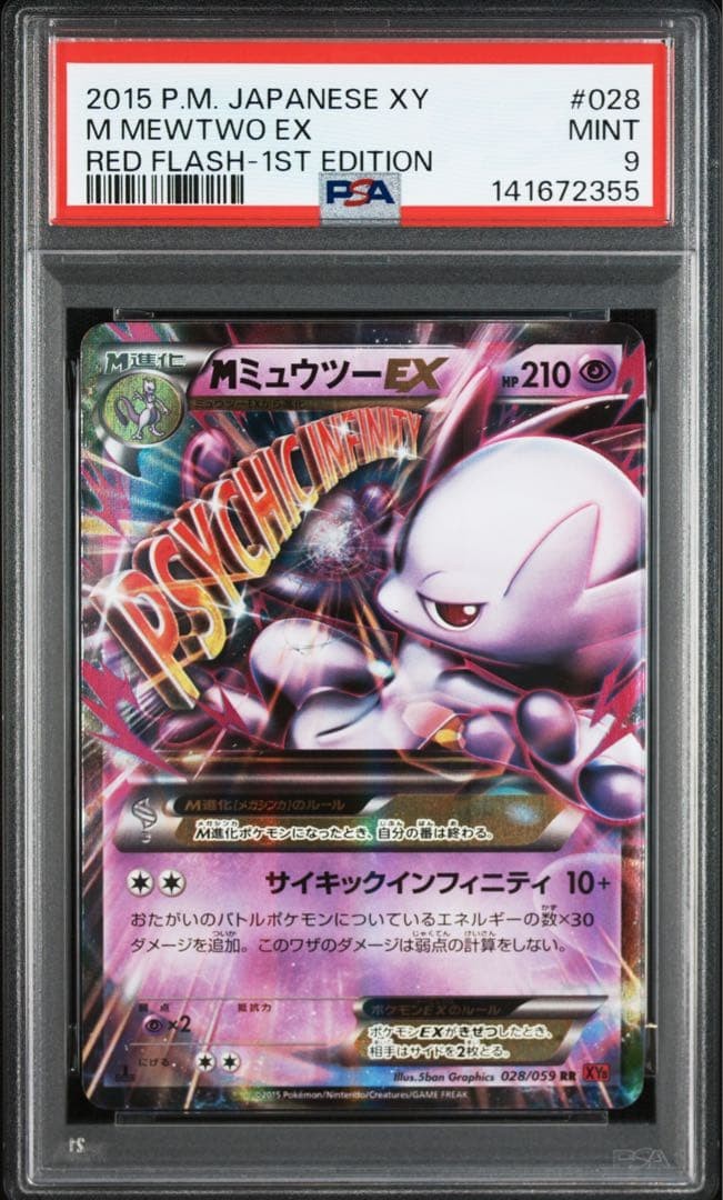PSA 9 Pokemon 2015 M Mewtwo EX Red Flash 1st Edition RR XY8 028/059