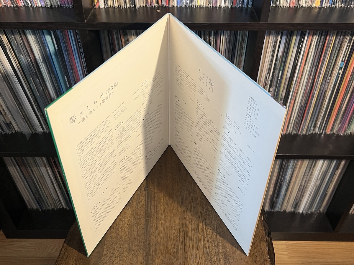 Toshiko Yonekawa, Chikatoyo Tsujimoto - 琴のしらべ 第2集＝懐かしの