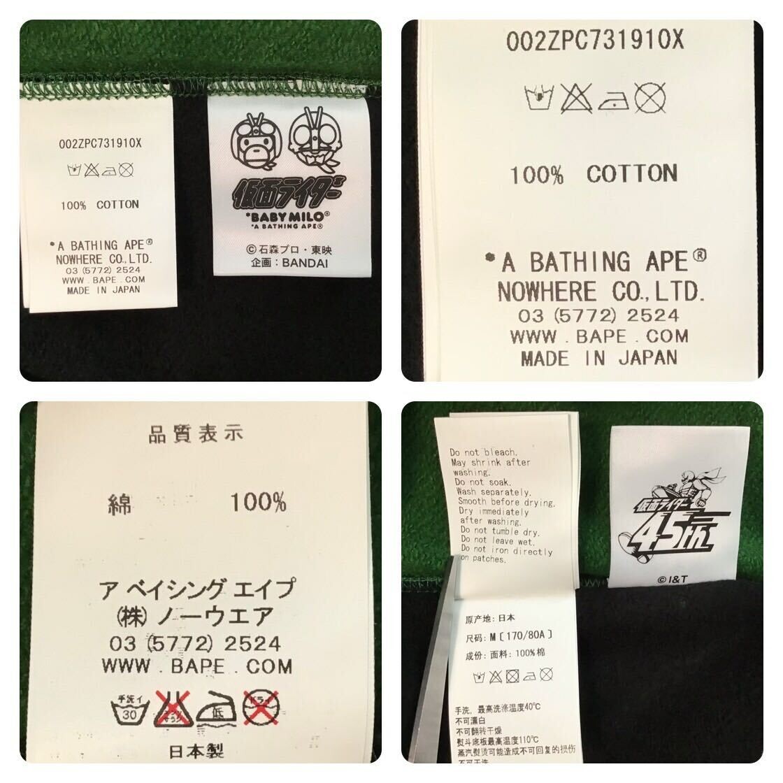 BAPE × Kamen Rider MASKED RIDER full zip hoodie A Bathing Ape Size