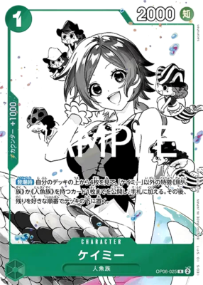 墨絵 ケイミー C OP06-026 One Piece Card Camie OP06-025 Promo Promotion Pack EX Vol.2
